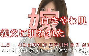Hqis-041 henry tsukamoto original bride white soft skin targeted by father-in-law aki sasaki