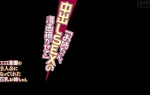 Hnd-727 hey big sister-in-law, let me draw a creampie sex manga. my big tits big sister-in-law let